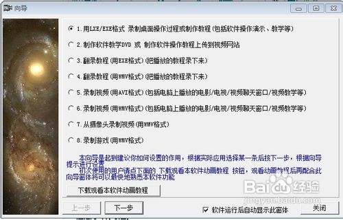 怎么进行屏幕录像？
