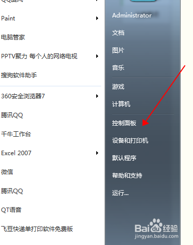 怎样修改桌面背景