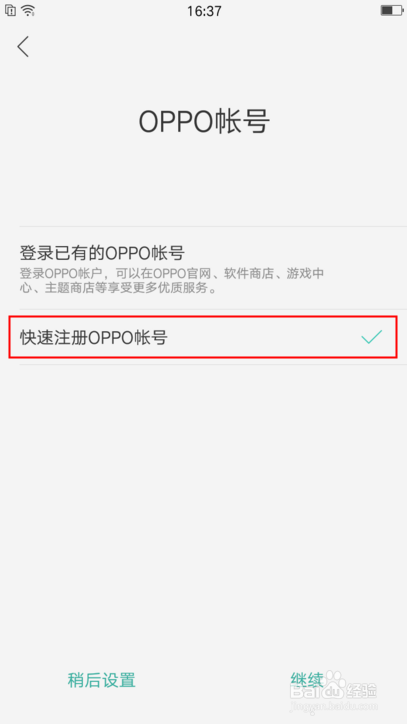 OPPO帐号怎么注册、换绑、申诉