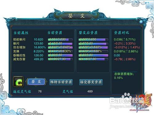 《诛仙2·时光之书》元婴修炼大揭密