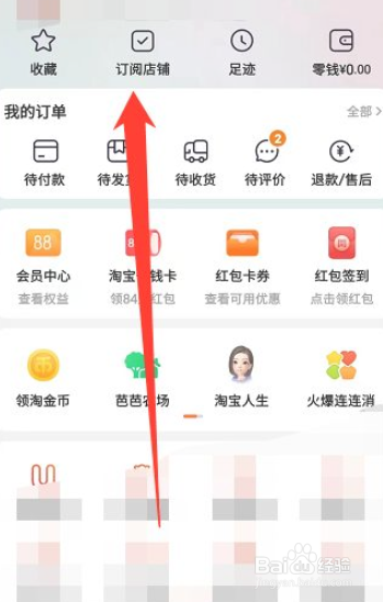 淘宝关注的直播间怎么进入
