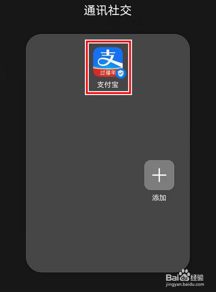 支付宝串门拜年抢红包怎么查看牛气玩法攻略