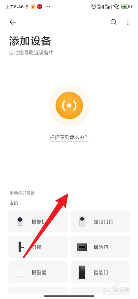 米家如何添加设备