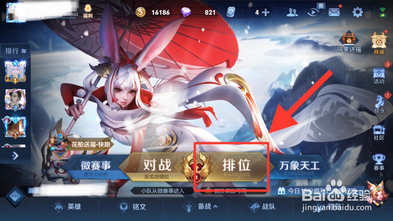 王者荣耀S22赛季皮肤是谁的