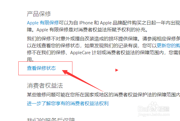 苹果官换机怎么查是不是全新正品