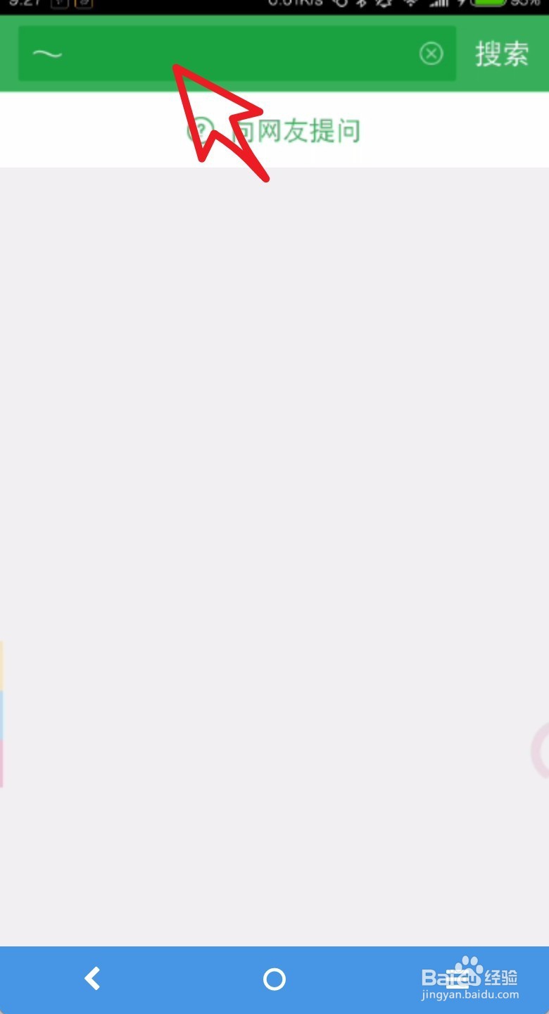 gboard输入法怎么修改背景主题个性主题