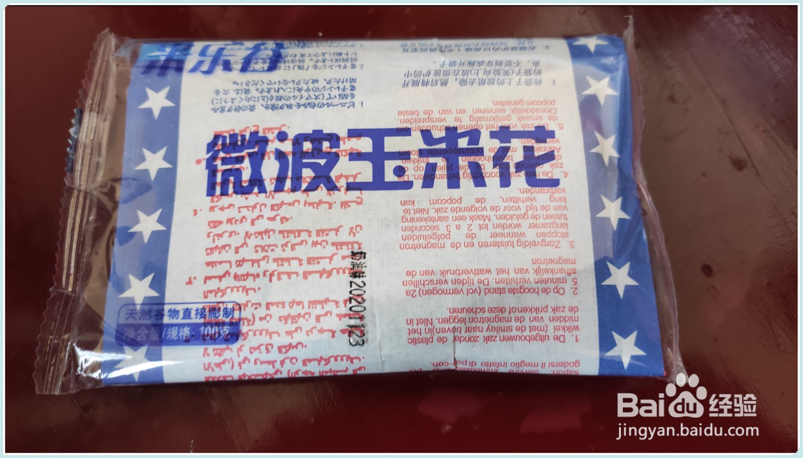 格兰仕微波炉爆米花使用方法