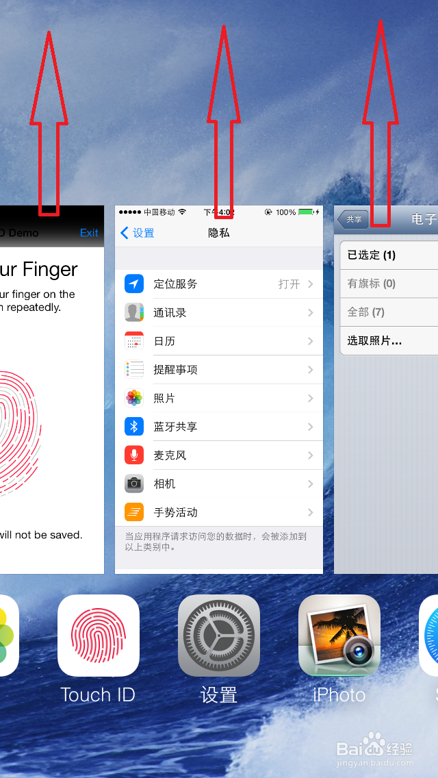 iPhone5s怎么关闭后台任务,IOS7怎么关闭后台