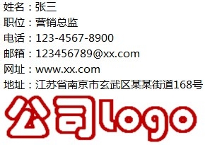 Foxmail发件签名设置操作手册