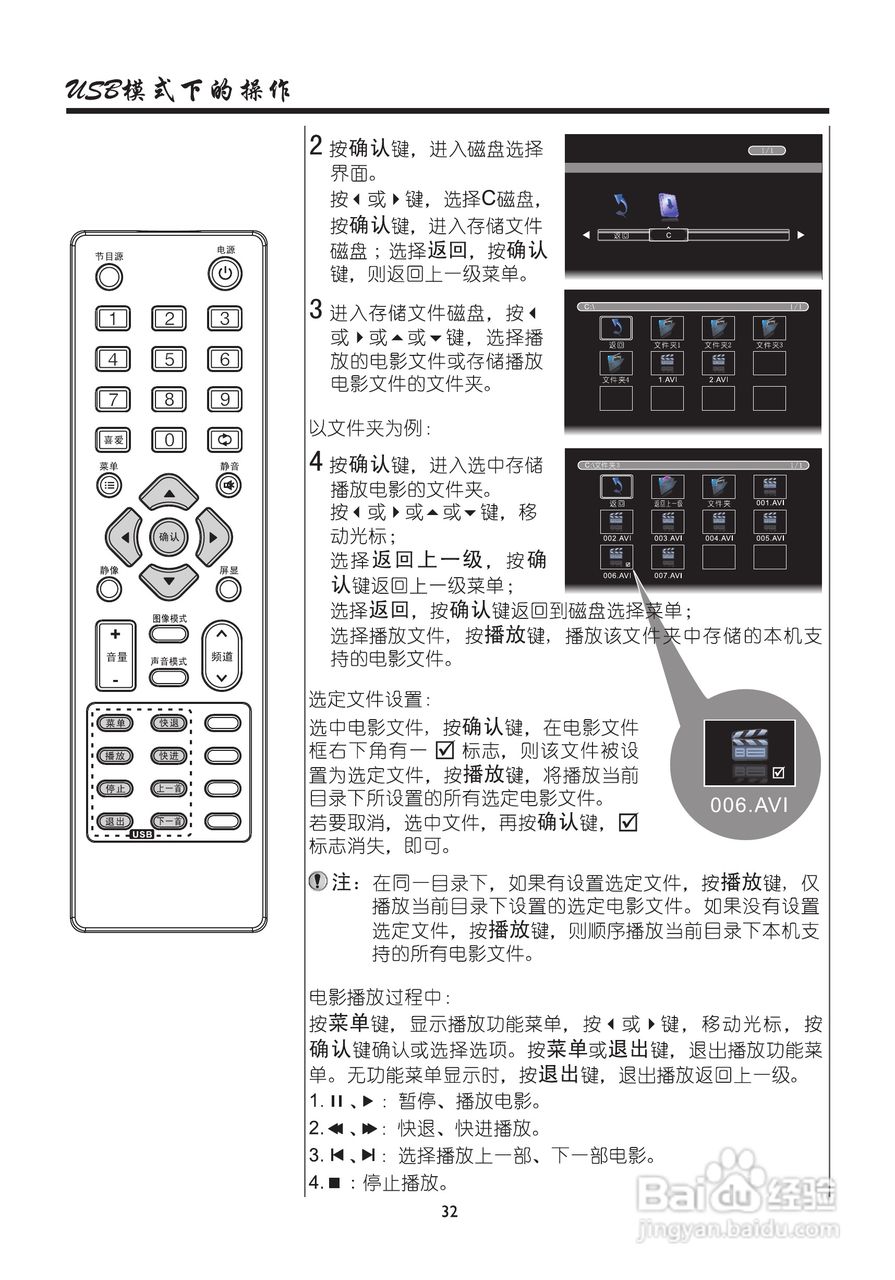 厦华LE-46HT51液晶彩电使用说明书:[4]