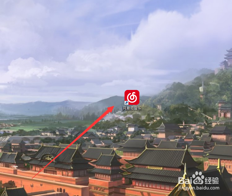 网易云音乐怎么修改音质