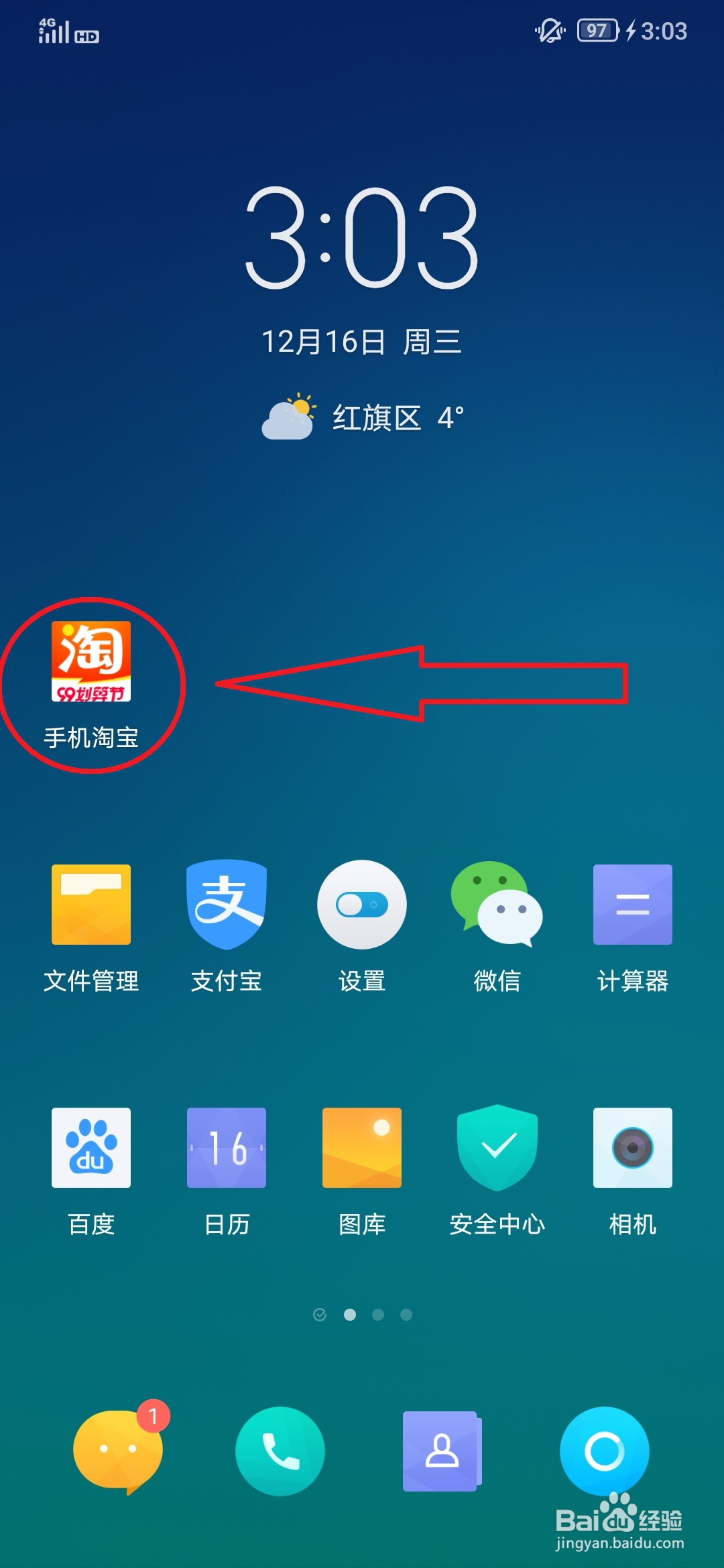 淘宝拍错的商品怎么申请退款