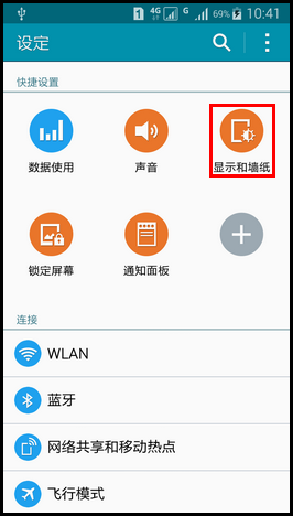 Samsung GALAXY E7如何开启智能休眠功能?(E7000)