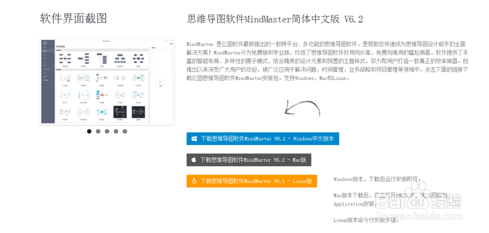 两种思维导图简单画法介绍