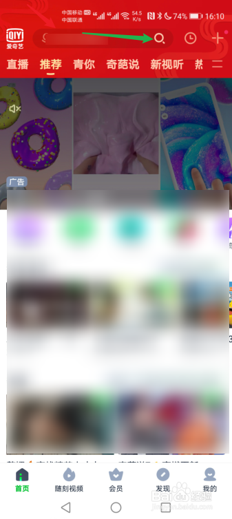 怎么在爱奇艺追好剧赘婿