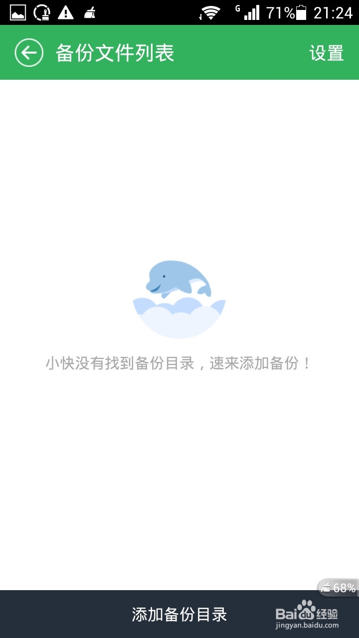 自定义金山快盘(安卓版)的自动上传目录
