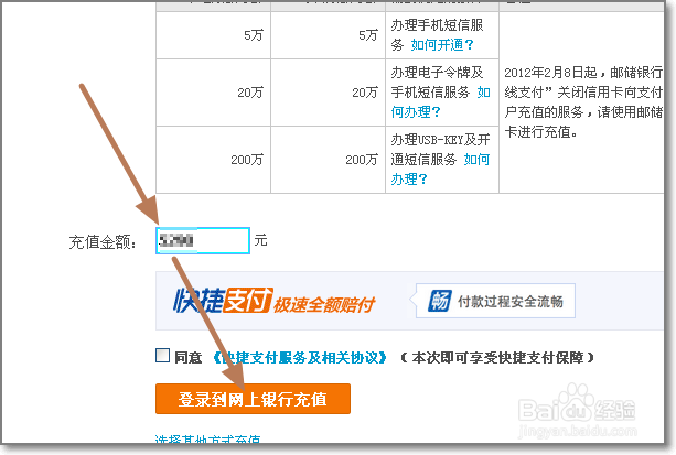 支付宝如何充值