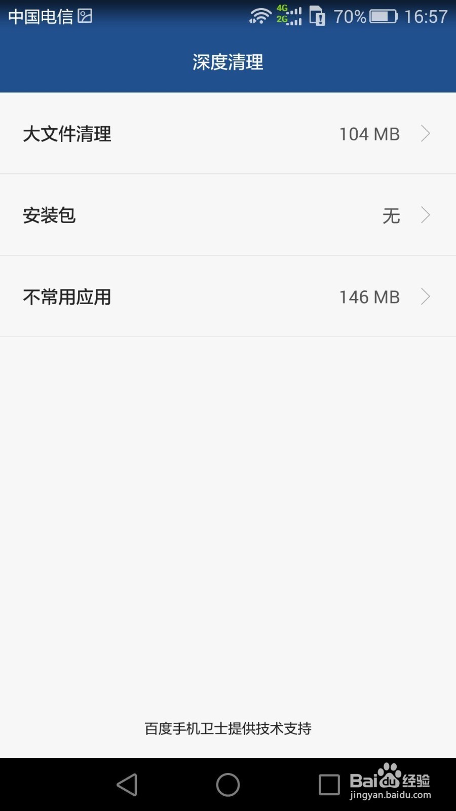 手机内存不够用怎么办