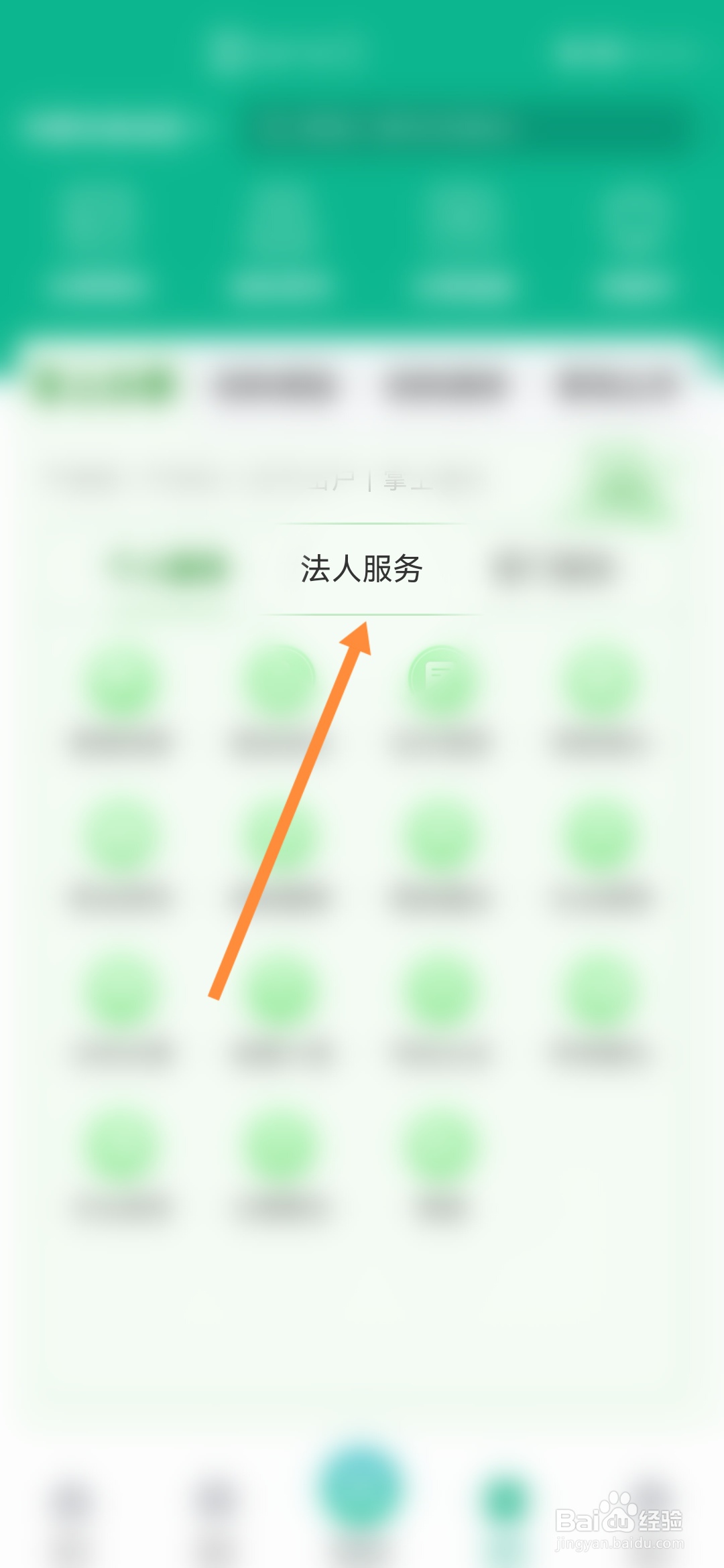 蒙速办怎样申请刊期变更审批