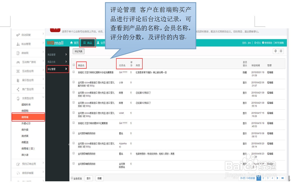 人人店具体怎么做