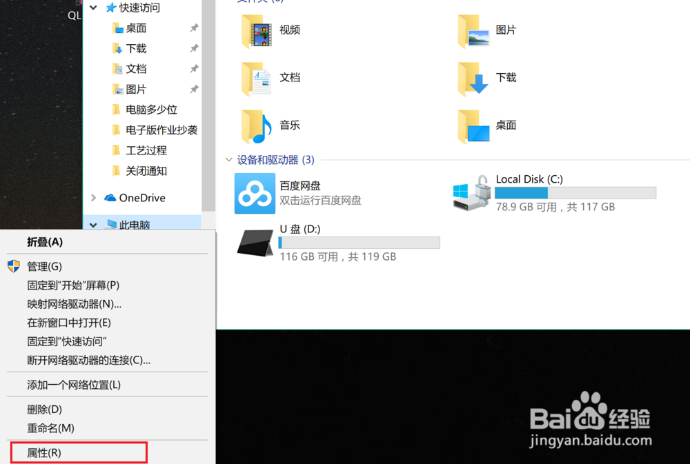 win10如何查看电脑的CPU型号