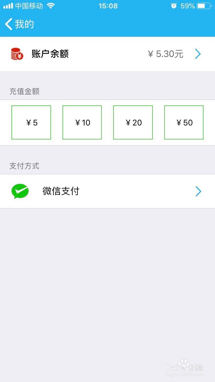 眉山如何扫码付公交车费