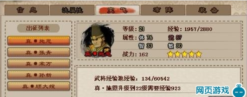 QQ水浒武将经验池问题全面介绍