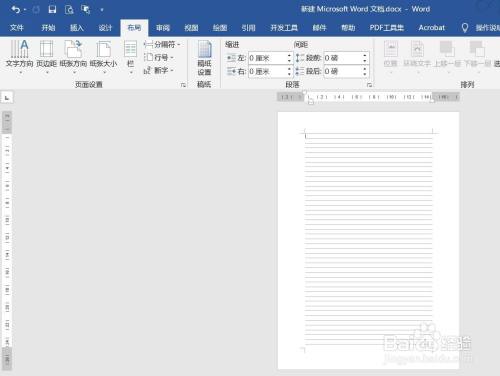 word怎么设置每页的行数