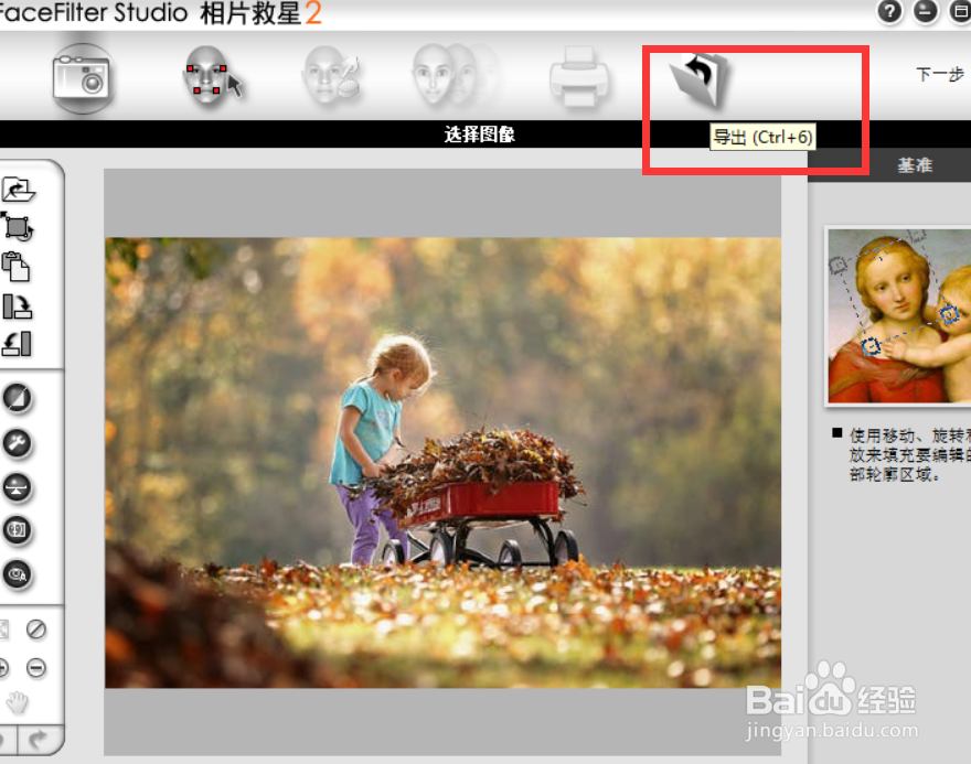 如何使用facefilter的图像导出功能