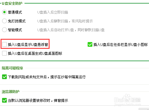 360U盘小助手没了怎么办360U盘小助手不显示