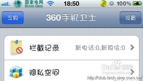 如何修改iphone手机的运营商图标