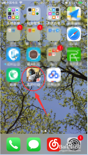 吃鸡游戏是什么?吃鸡游戏怎么下载?