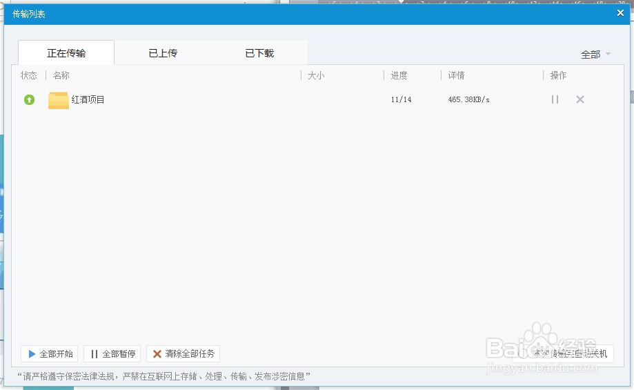 文件备份软件哪个好，当然首选天翼云
