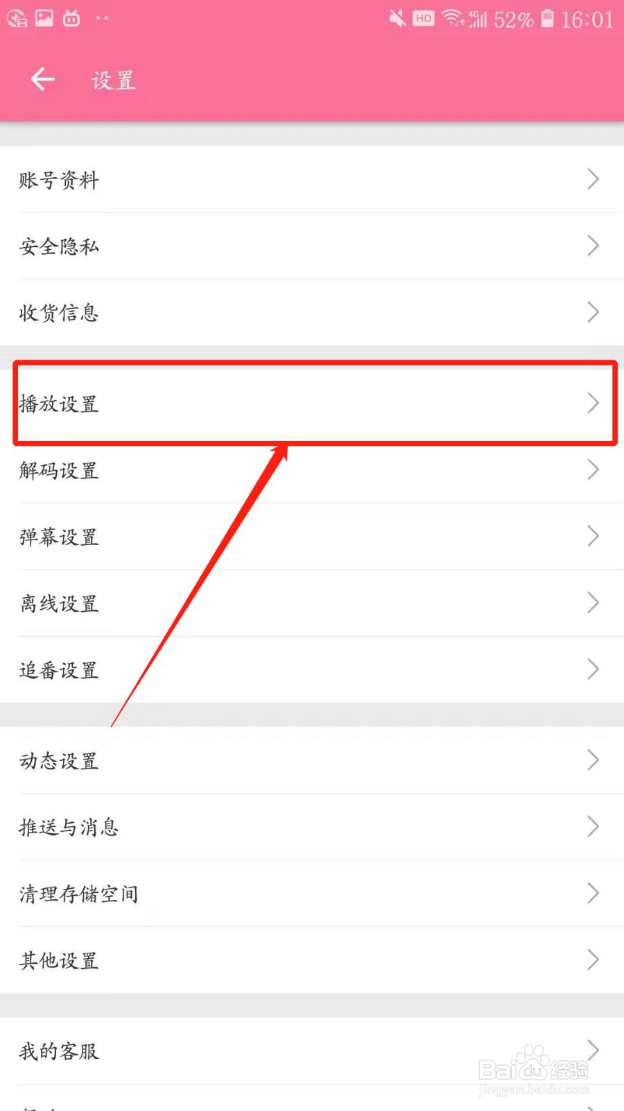 bilibili如何设置定时暂停播放