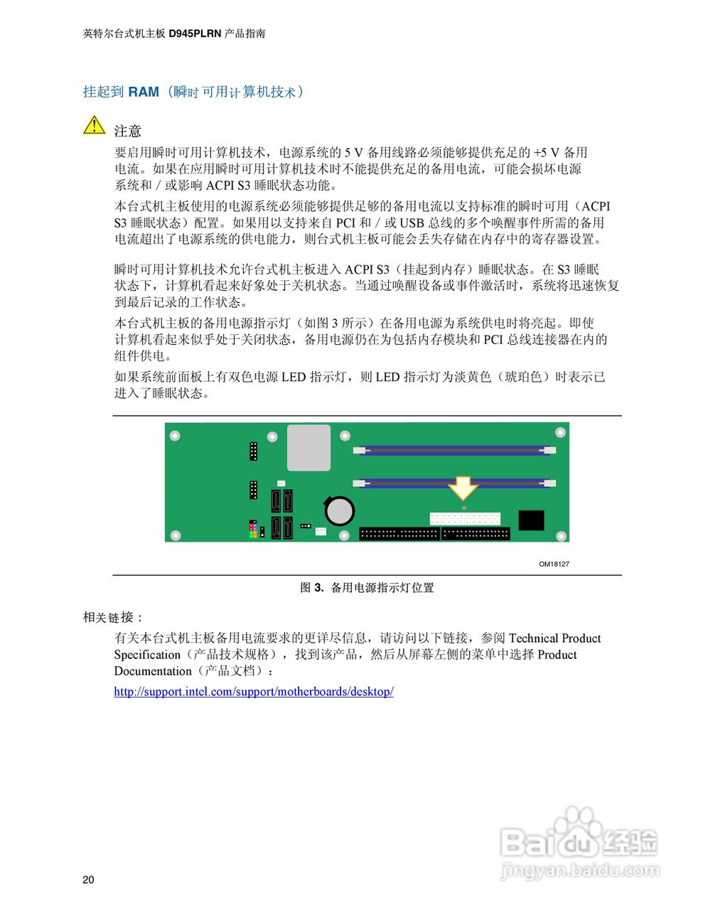 英特尔D945PLRN型主板说明书:[2]