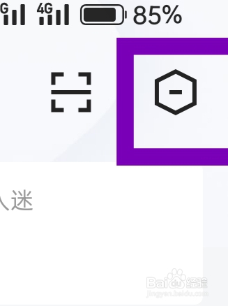 虎牙直播该怎样设置打招呼功能