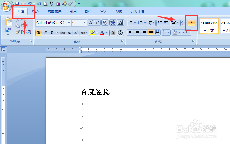 Word中如何批量删除回车（换行）符