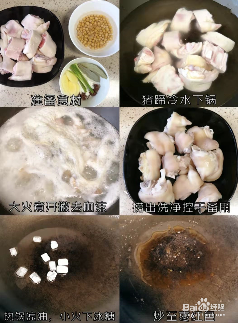 大补美食，红烧猪蹄