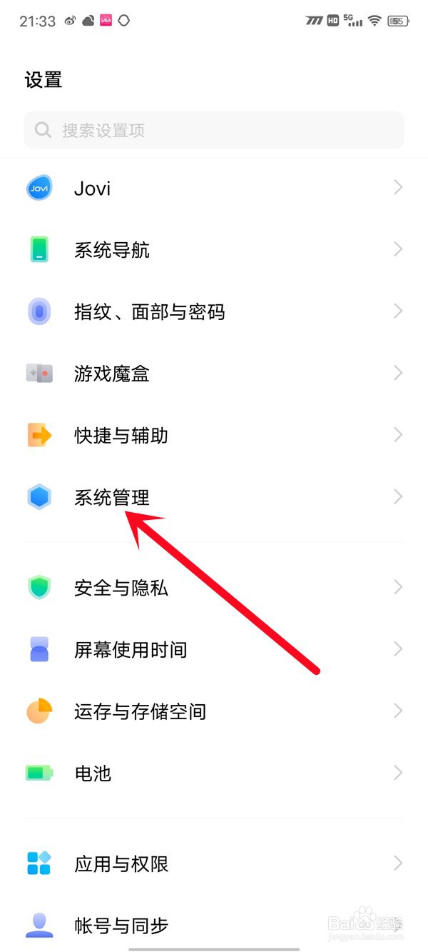 vivox80怎么打开DC调光