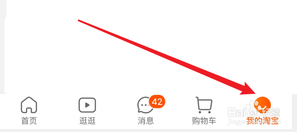 在哪里评价淘宝APP