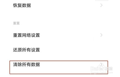 vivos12如何格式化手机