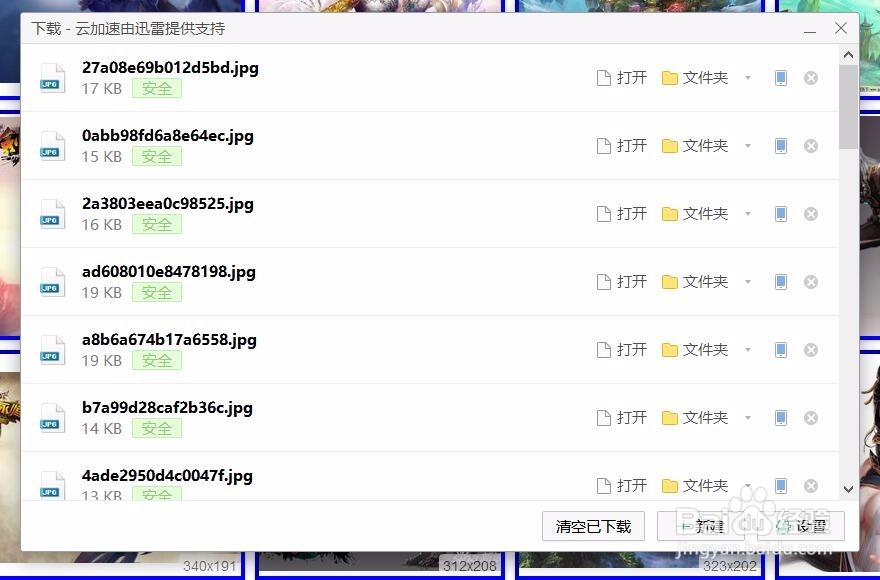 如何快速批量下载网页图片 批量下载图片