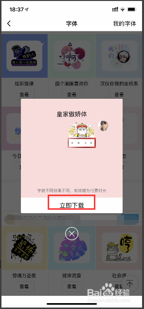 手机QQ怎么更换字体？