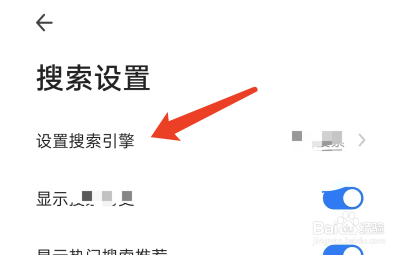 360极速浏览器如何设置默认搜索引擎