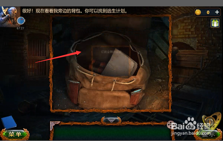 密室逃脱求生系列1极地冒险攻略82ZHA药在哪