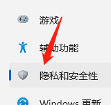 Windows11怎样打开日历访问权限