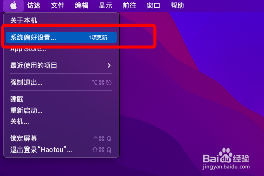 如何更改MacBook Air的登录密码