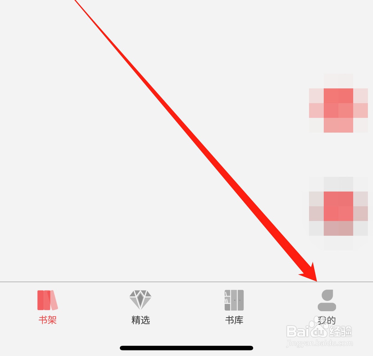 飞卢小说如何查找评论提醒
