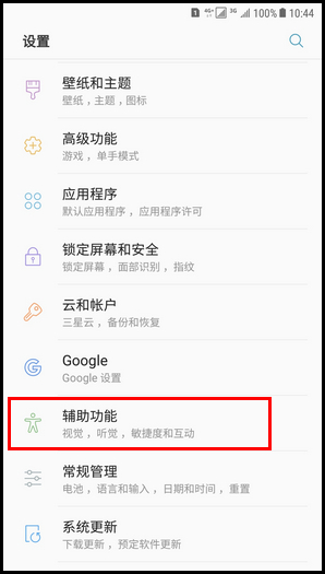 Galaxy C8 SM-C7100/C7108(7.1.1)如何设置通知重复提醒?