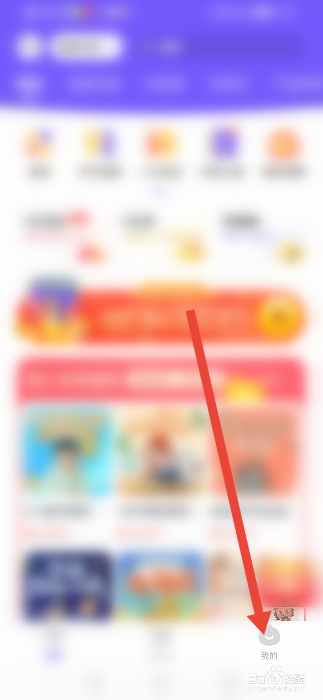 小灯塔怎么开启护眼模式